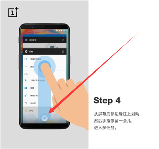 一加6t中将后台应用清除的具体方法介绍