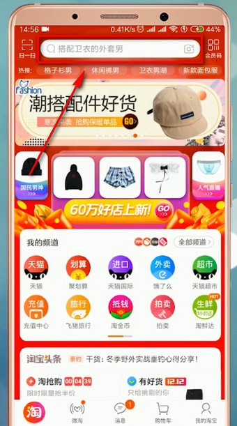 淘宝中人民宝贝报名的具体步骤介绍