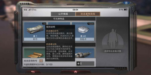明日之后纪念币怎么得？抗击者纪念币获得方法一览