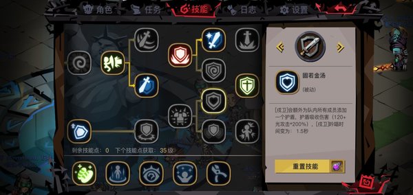 贪婪洞窟2剑盾固若金汤点不点？