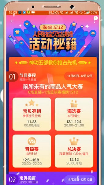 淘宝中人民宝贝的详情介绍