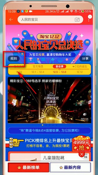 淘宝中人民宝贝的详情介绍
