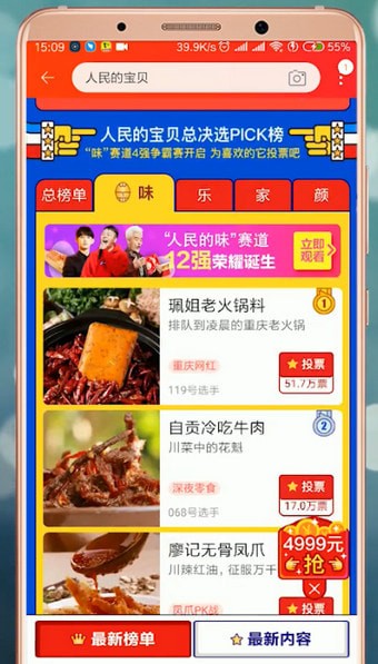 淘宝中人民宝贝的详情介绍
