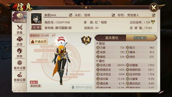 侍魂胧月传说新的搬砖图怎么样？新版本搬砖效率分析