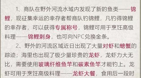 明日之后锦鲤在哪里钓_锦鲤刷新位置介绍