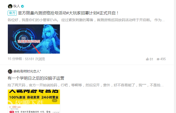 代号夏娃先锋测试激活码怎么获取 激活码免费获取方法