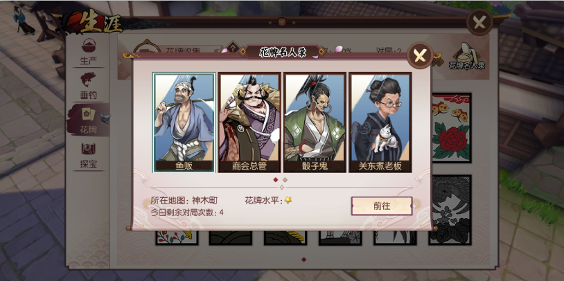 侍魂胧月传说花牌在哪 花牌位置分享