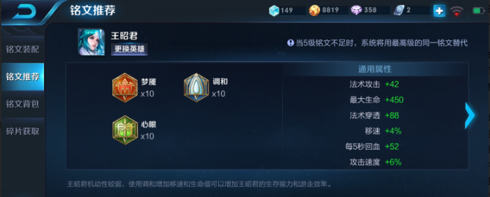 王者荣耀王昭君S13赛季末冲分攻略_王者推荐玩法