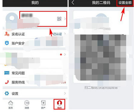 顺手付中进行二维码收款的具体操作流程