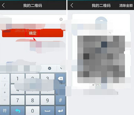 顺手付中进行二维码收款的具体操作流程
