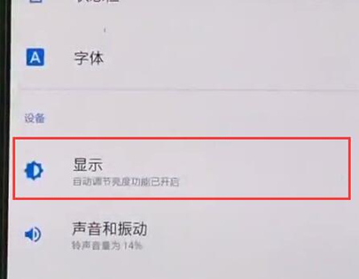 一加6t调整屏幕亮度的具体方法介绍