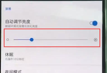 一加6t调整屏幕亮度的具体方法介绍