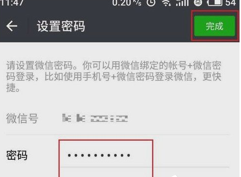 微信设置独立密码的具体操作流程