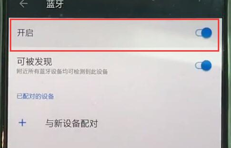 一加6t中将蓝牙打开的具体步骤介绍