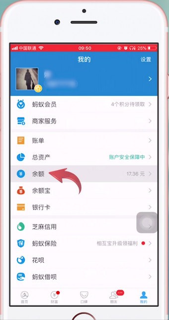 支付宝中将赏金提现的具体步骤介绍