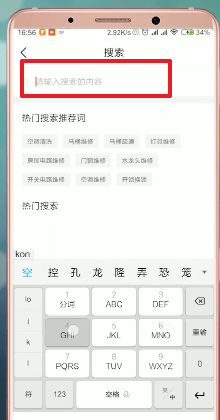万能小哥app的详细使用流程介绍