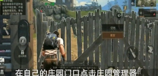 明日之后中搬家的具体流程讲述