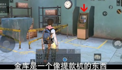 明日之后中找到金库的具体操作流程介绍