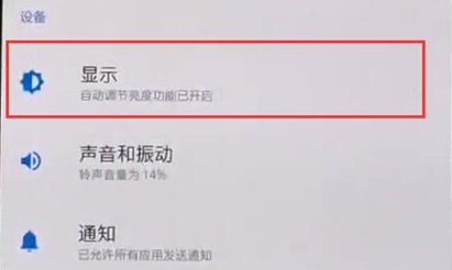 一加6t设置屏幕颜色模式的操作步骤介绍