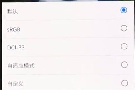一加6t设置屏幕颜色模式的操作步骤介绍