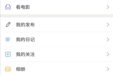 豆瓣APP中将发言删掉的具体步骤介绍