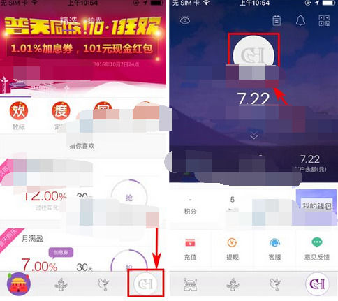 紫马财行中添加银行卡的具体流程介绍