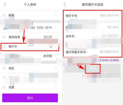 紫马财行中添加银行卡的具体流程介绍