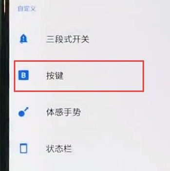 一加6t中打开全屏手势的具体流程
