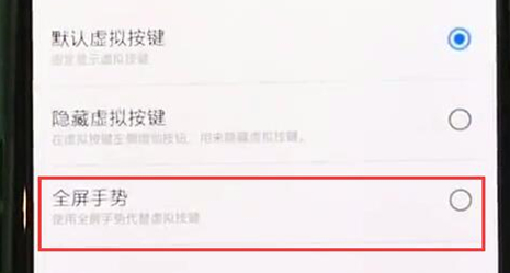 一加6t中打开全屏手势的具体流程