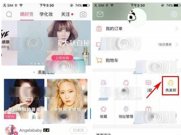 美啦app中参加秀美照活动的具体步骤介绍