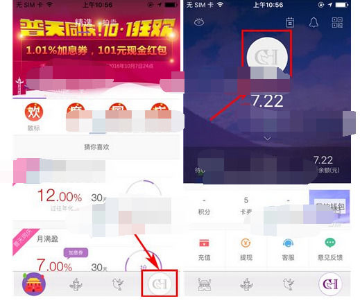 紫马财行设置支付密码的具体流程介绍