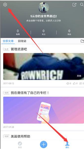 美篇app中将打赏钱提现的操作步骤