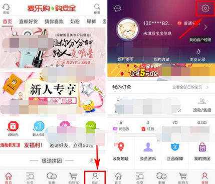 麦乐购中添加档案的具体步骤介绍