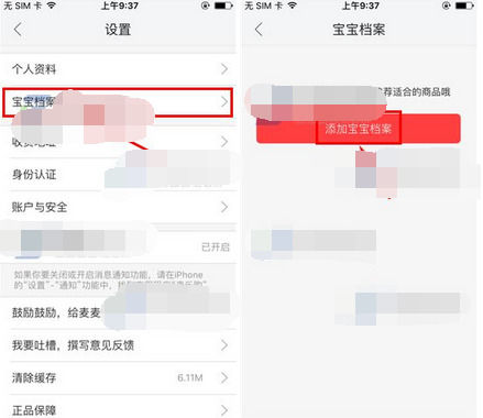 麦乐购中添加档案的具体步骤介绍