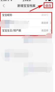 麦乐购中添加档案的具体步骤介绍