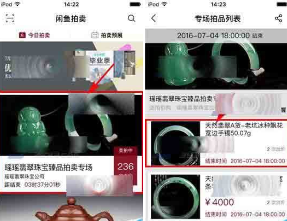 阿里拍卖中参加竞拍的具体步骤