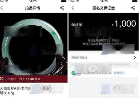 阿里拍卖中参加竞拍的具体步骤