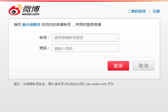 鲁大师分享跑分分数的具体流程