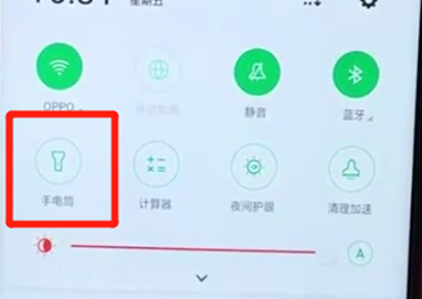 oppoa7x中将手电筒打开的具体步骤介绍