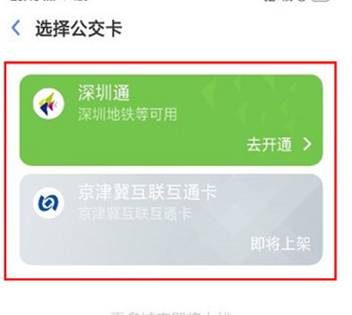 oppor17pro中添加公交卡的具体步骤介绍