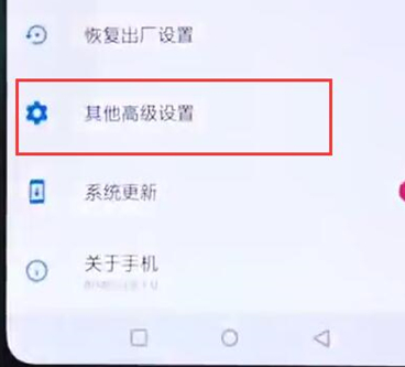 一加6t中打开口袋模式的具体步骤介绍