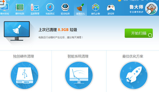 使用鲁大师清除垃圾的具体操作步骤