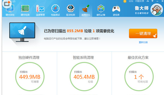 使用鲁大师清除垃圾的具体操作步骤