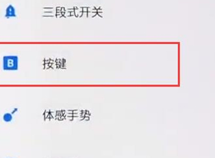 一加6t中将虚拟按键隐藏的具体方法