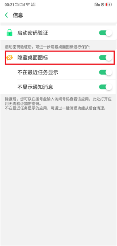 oppor15x中将被隐藏应用恢复的具体方法
