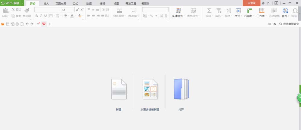 WPS中输入公斤符号的具体方法介绍