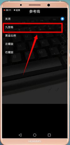 华为手机设置相机九宫格的具体步骤讲述
