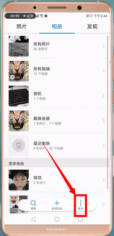 华为手机中设置拍照显示日期时间的具体流程介绍