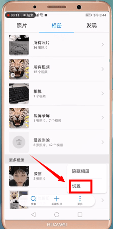 华为手机中设置拍照显示日期时间的具体流程介绍