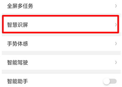 oppor15x中打开智慧识屏的具体方法